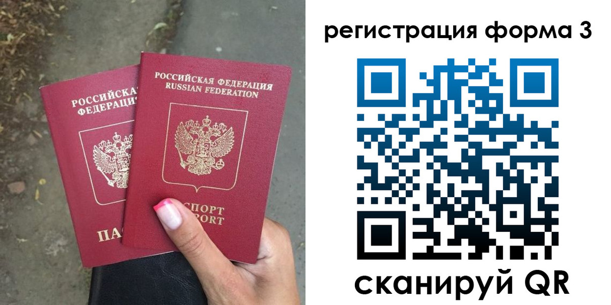 временная регистрация гарантия в Полевском