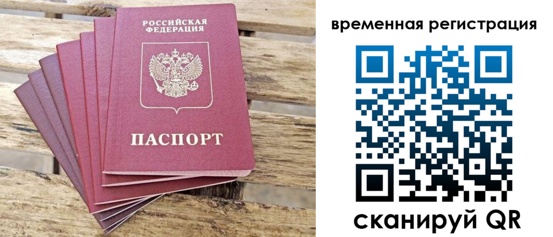временная регистрация собственник в Полевском