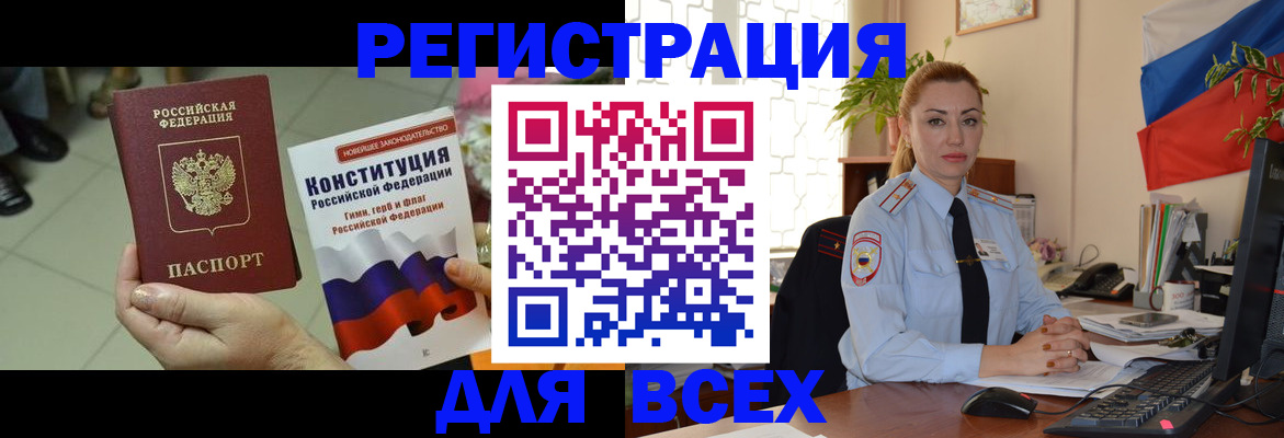 временная прописка в Полевском