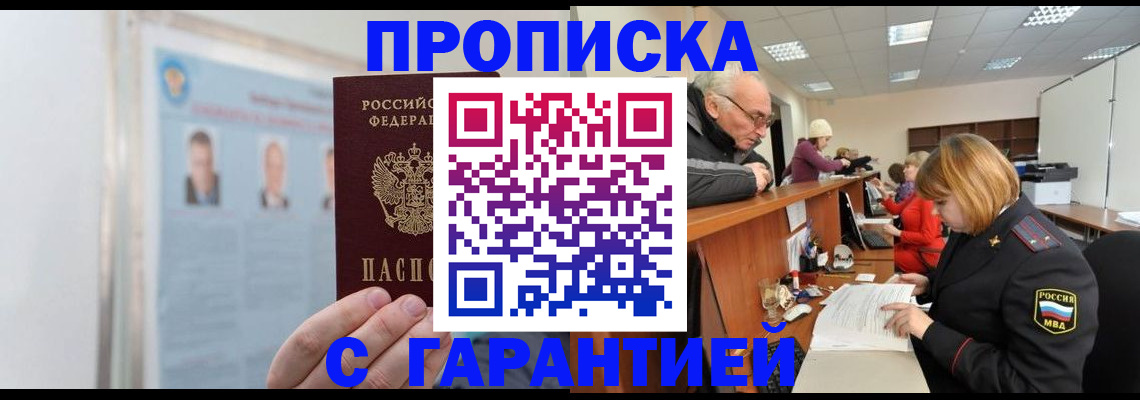 временная прописка в Полевском