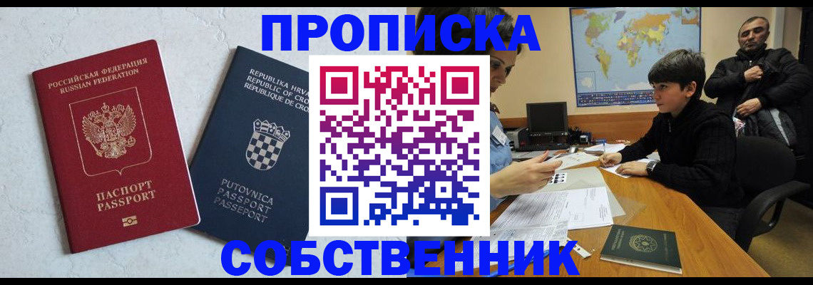 прописка ребенка в Полевском